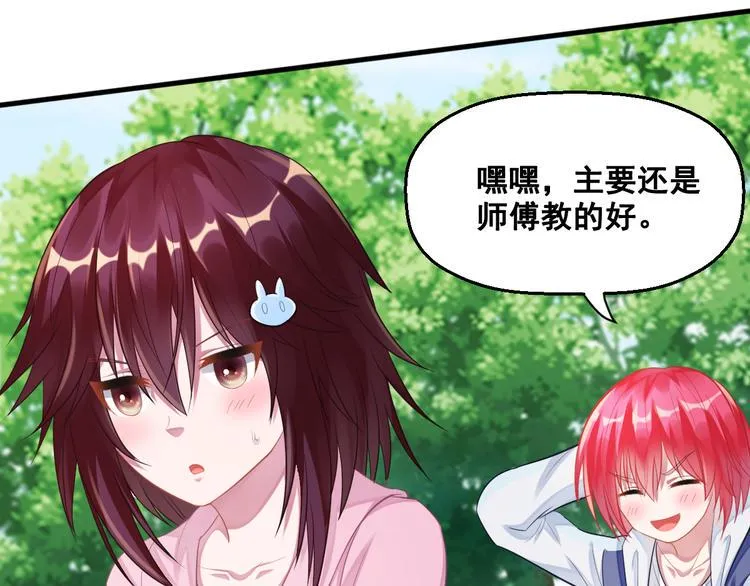 第11话 较量 第40页