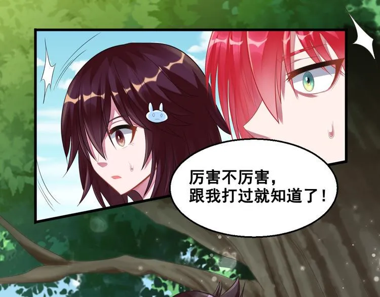 第11话 较量 第42页