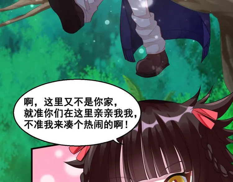 第11话 较量 第44页