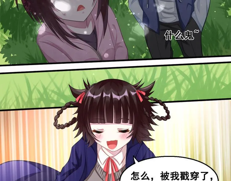 第11话 较量 第46页