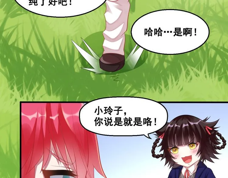 第11话 较量 第48页