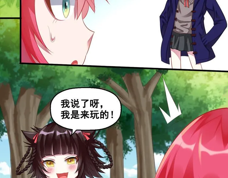 第11话 较量 第49页