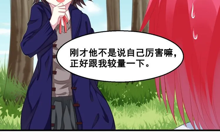 第11话 较量 第50页