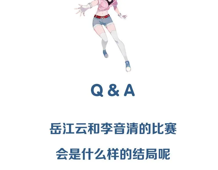 第11话 较量 第52页