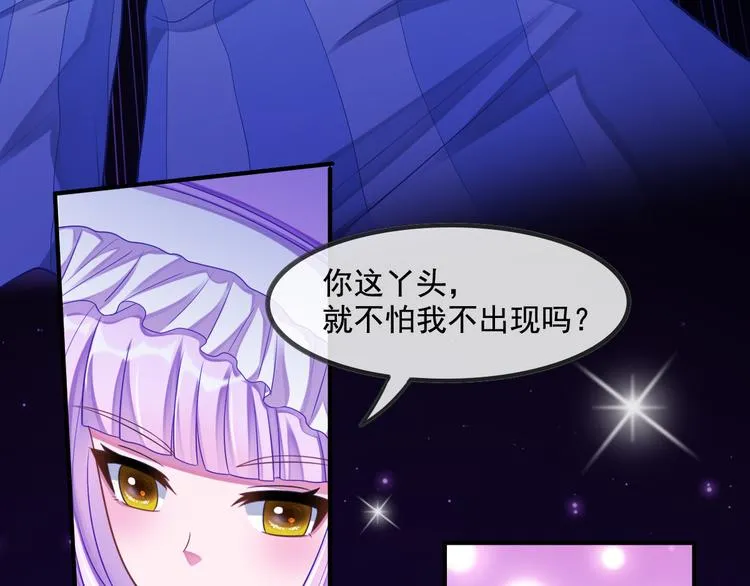第10话 血灵戒的来历 第10页