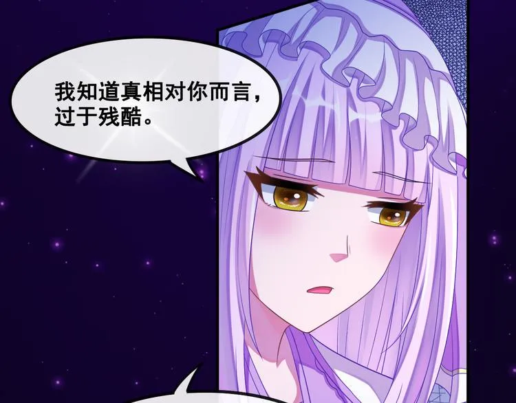 第10话 血灵戒的来历 第19页