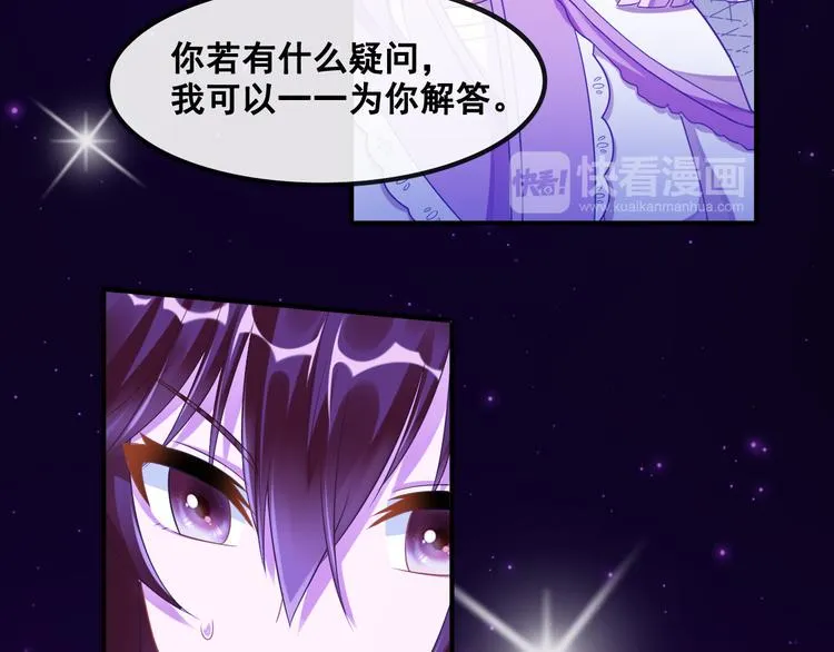 第10话 血灵戒的来历 第20页