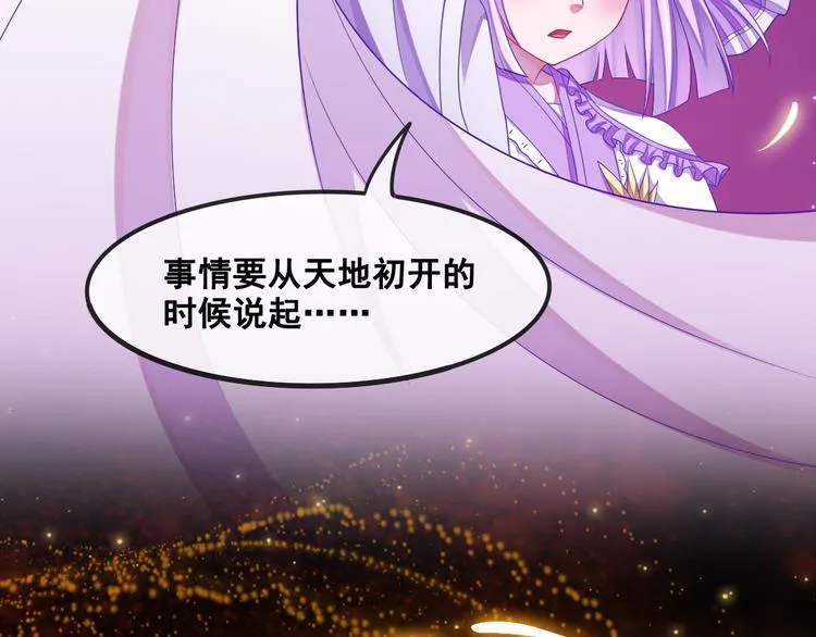 第10话 血灵戒的来历 第27页