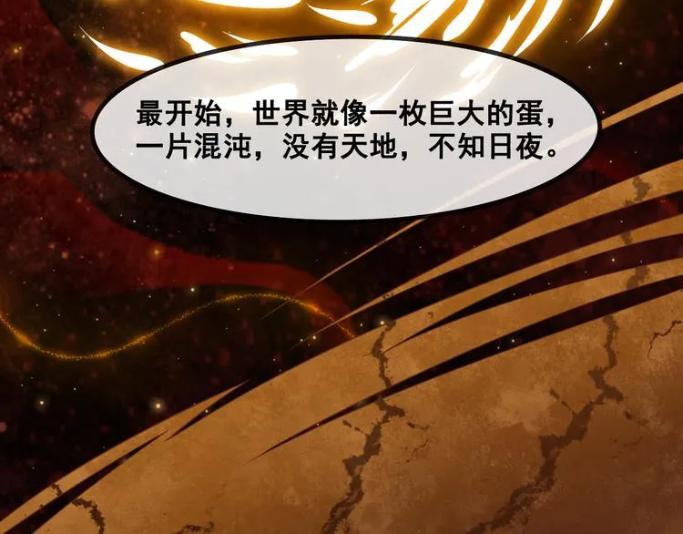 第10话 血灵戒的来历 第29页