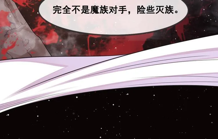 第10话 血灵戒的来历 第41页