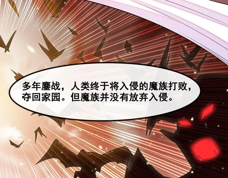 第10话 血灵戒的来历 第44页