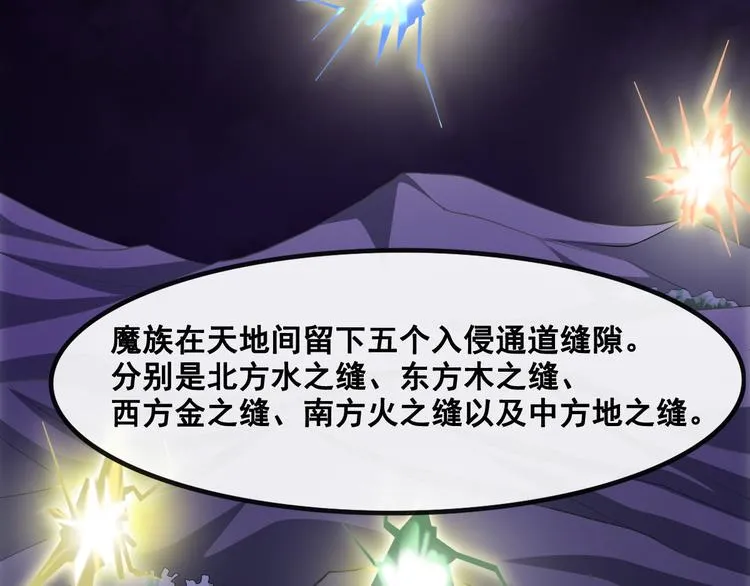 第10话 血灵戒的来历 第46页