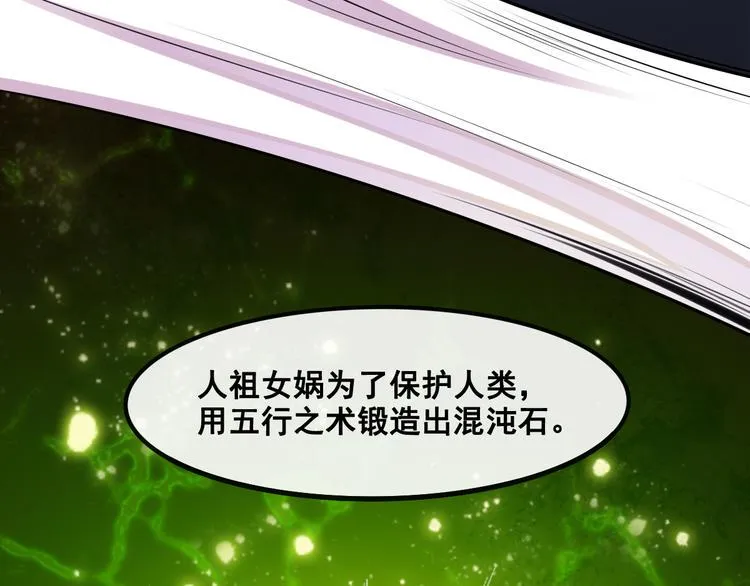 第10话 血灵戒的来历 第48页