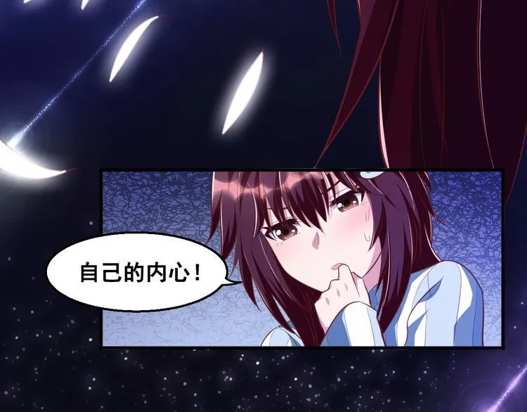 第10话 血灵戒的来历 第74页