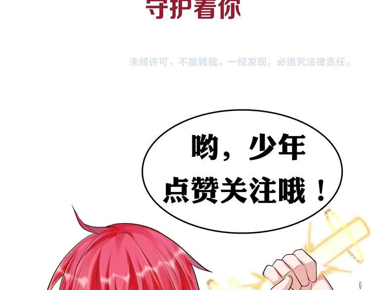 第10话 血灵戒的来历 第84页