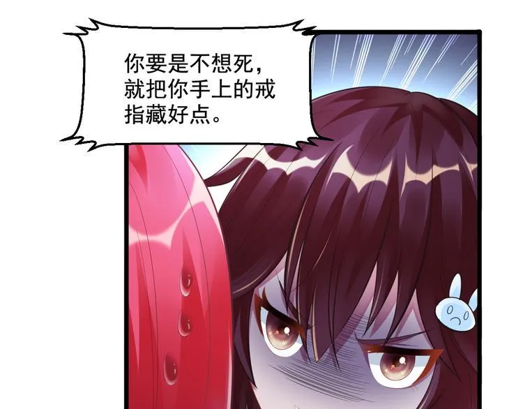 第9话 抉择 第12页