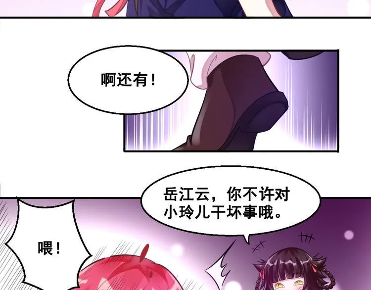 第9话 抉择 第25页