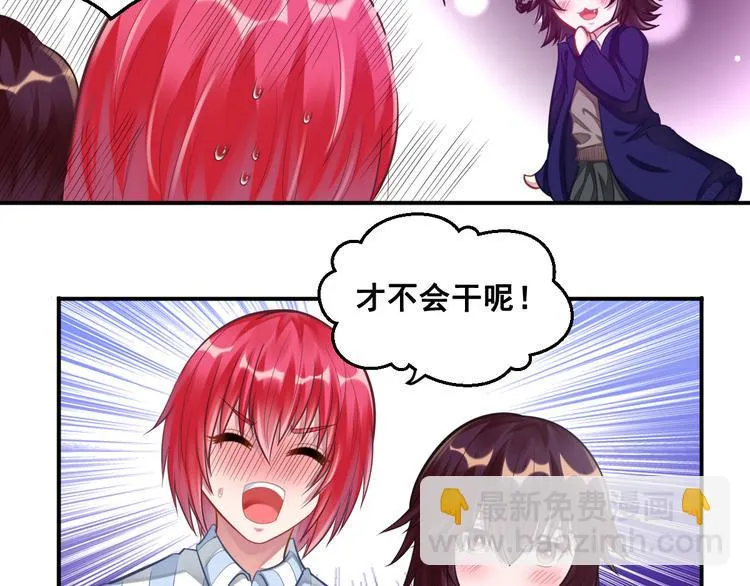 第9话 抉择 第26页