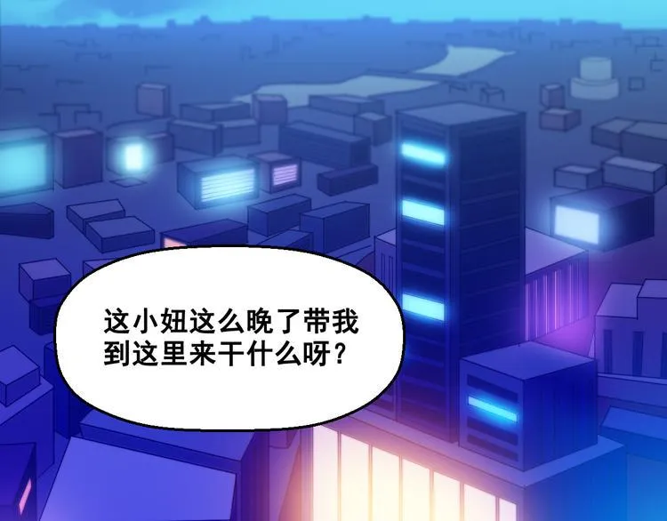 第9话 抉择 第30页