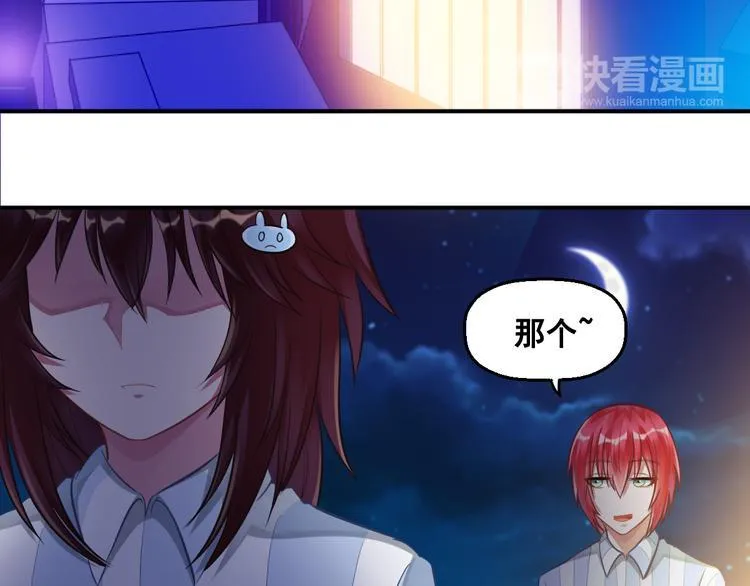 第9话 抉择 第31页