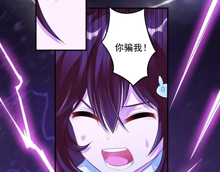 第9话 抉择 第44页