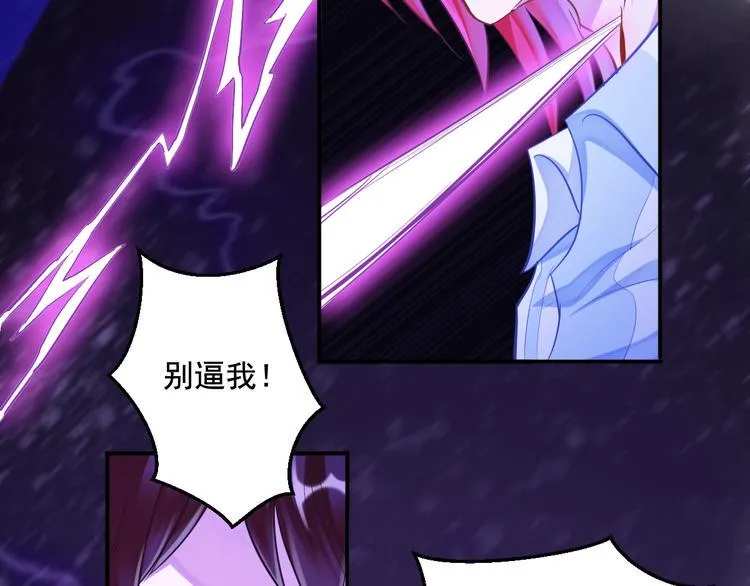 第9话 抉择 第47页