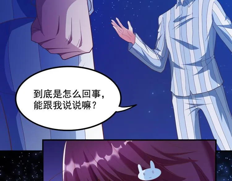 第9话 抉择 第52页