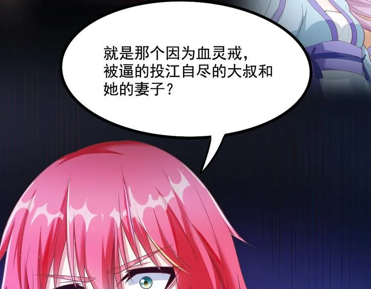 第9话 抉择 第58页
