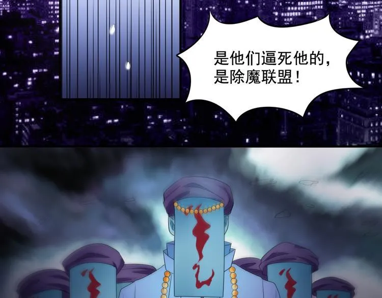 第9话 抉择 第61页