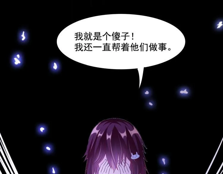 第9话 抉择 第63页