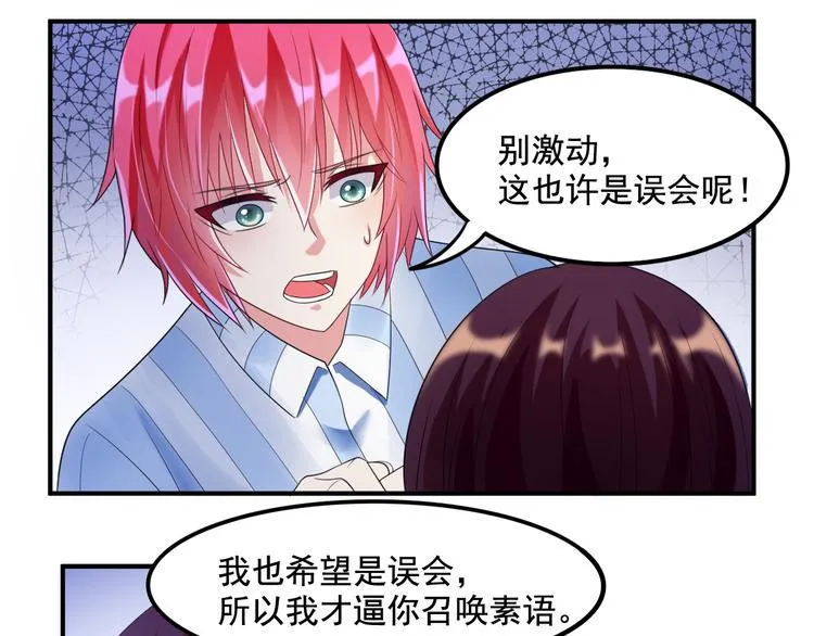 第9话 抉择 第65页