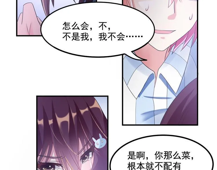 第9话 抉择 第67页