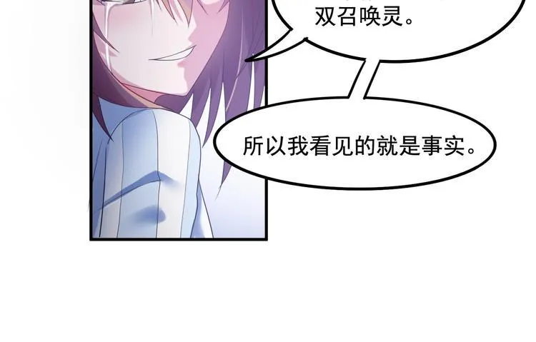 第9话 抉择 第68页