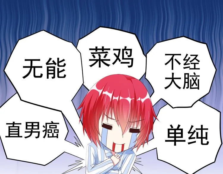 第9话 抉择 第69页