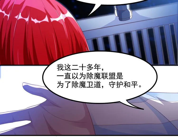 第9话 抉择 第72页