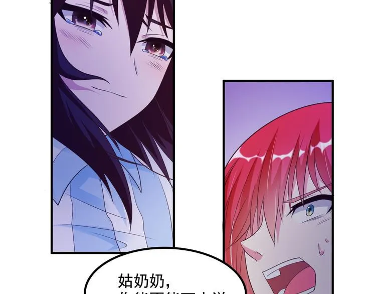 第9话 抉择 第75页