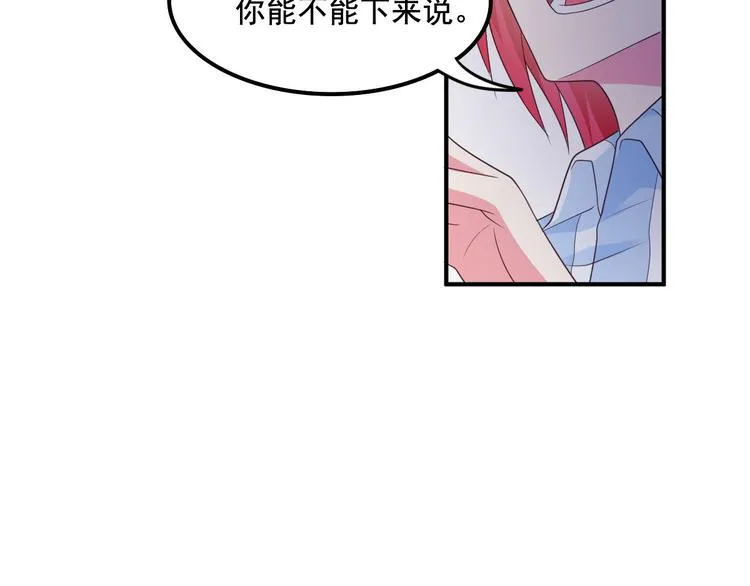 第9话 抉择 第76页