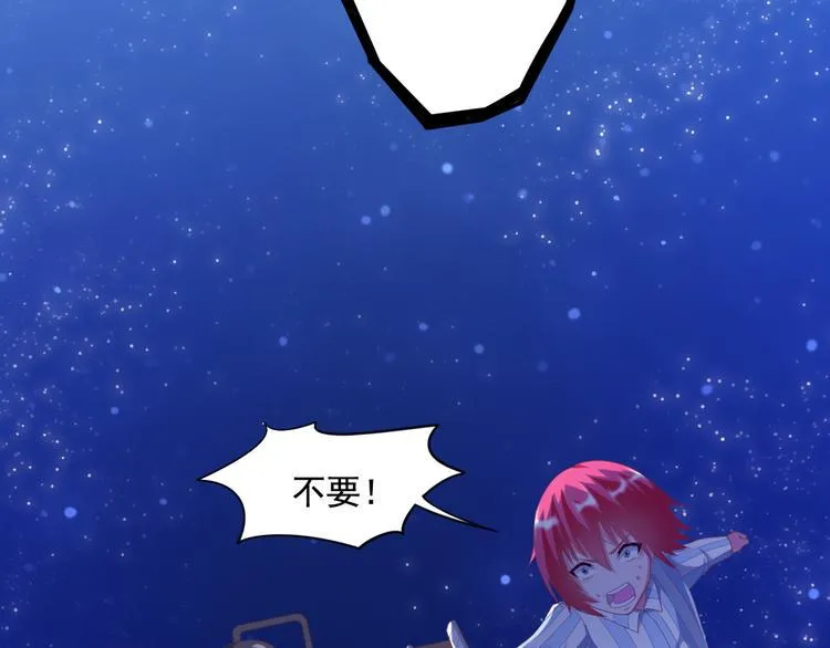 第9话 抉择 第81页