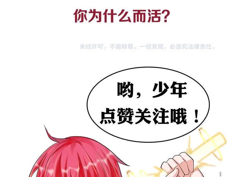 第9话 抉择 第86页