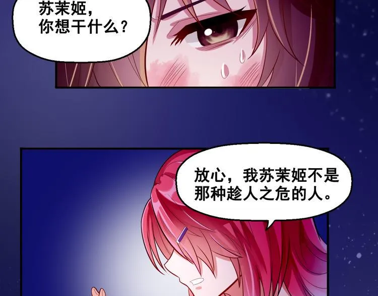 第8话 前尘往事 第8页