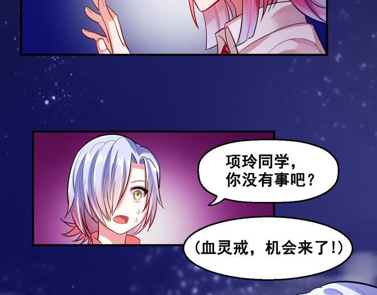 第8话 前尘往事 第9页