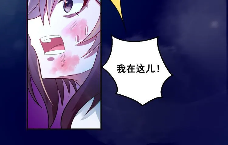 第8话 前尘往事 第23页