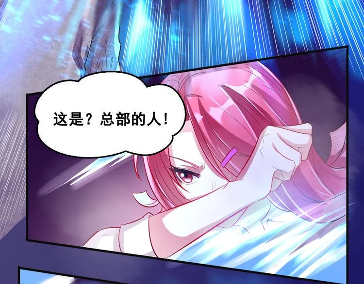 第8话 前尘往事 第26页