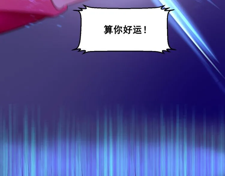第8话 前尘往事 第29页