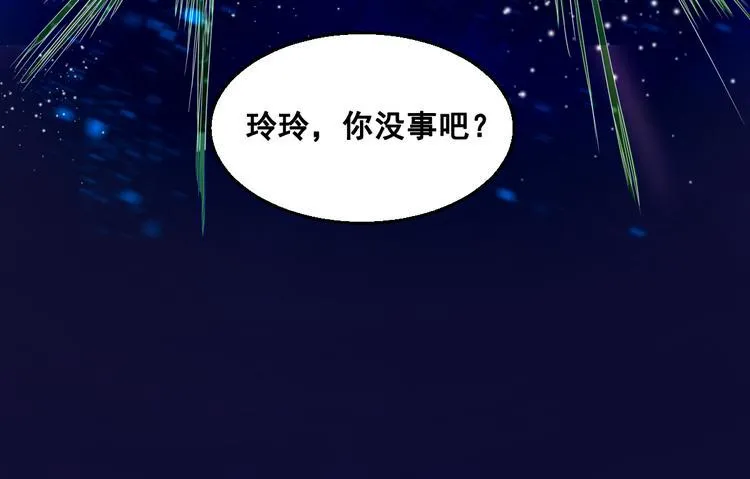 第8话 前尘往事 第32页