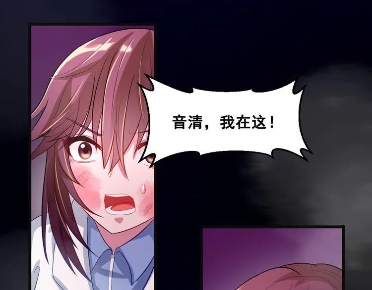 第8话 前尘往事 第33页