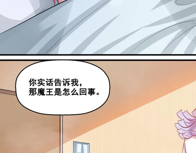 第8话 前尘往事 第40页