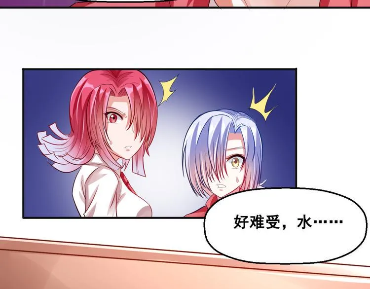 第8话 前尘往事 第44页