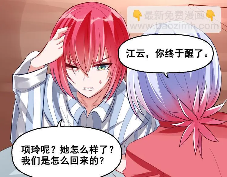 第8话 前尘往事 第45页