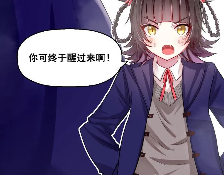 第8话 前尘往事 第52页